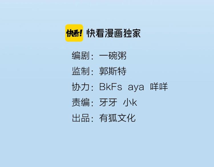瞄准你了漫画,第19话 不准放手2图