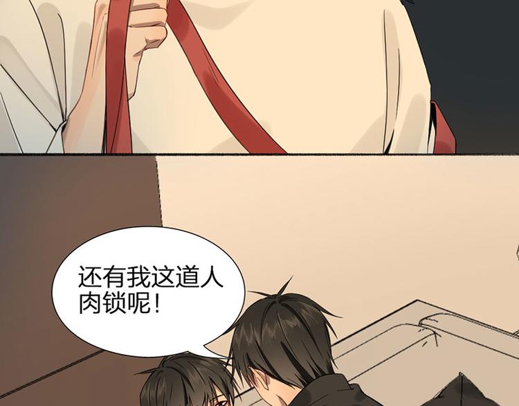 瞄准你了漫画,第27话 离家出走2图
