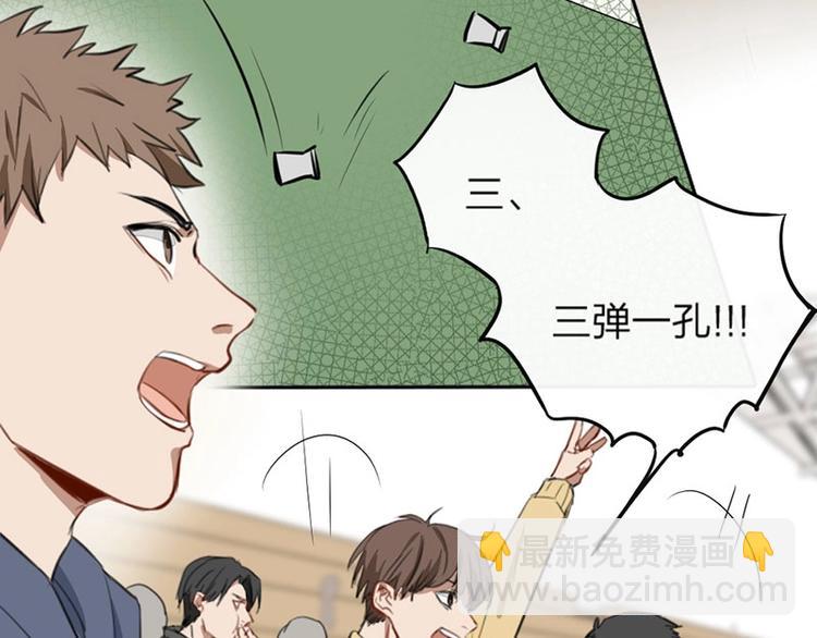 瞄准你了漫画,第1-2话 失散多年的亲哥？2图