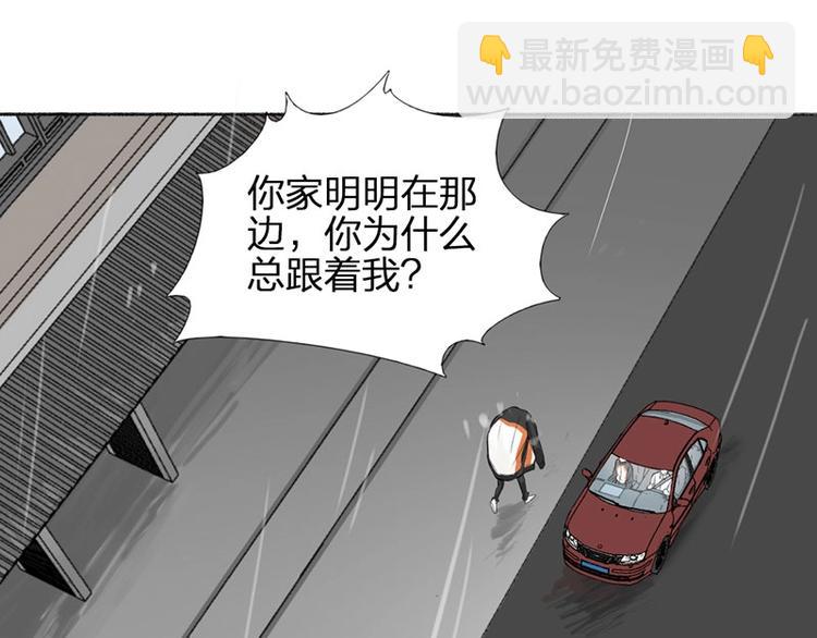 瞄准你了漫画,第21话 我背你2图