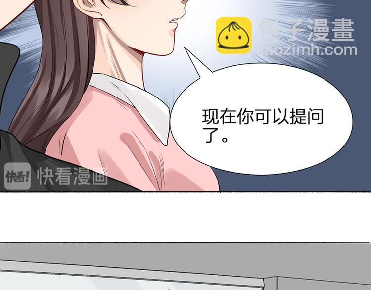 瞄准你了漫画,第42话 好哥哥！2图