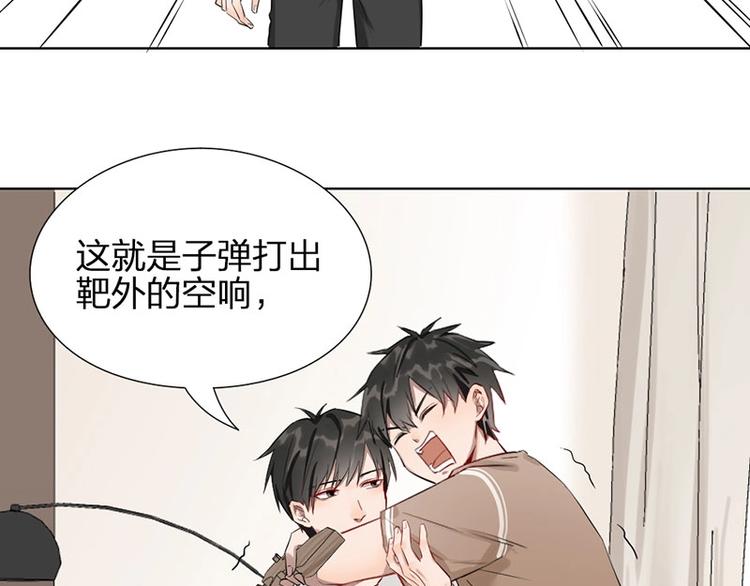 瞄准你了漫画,第7话 万年老二1图