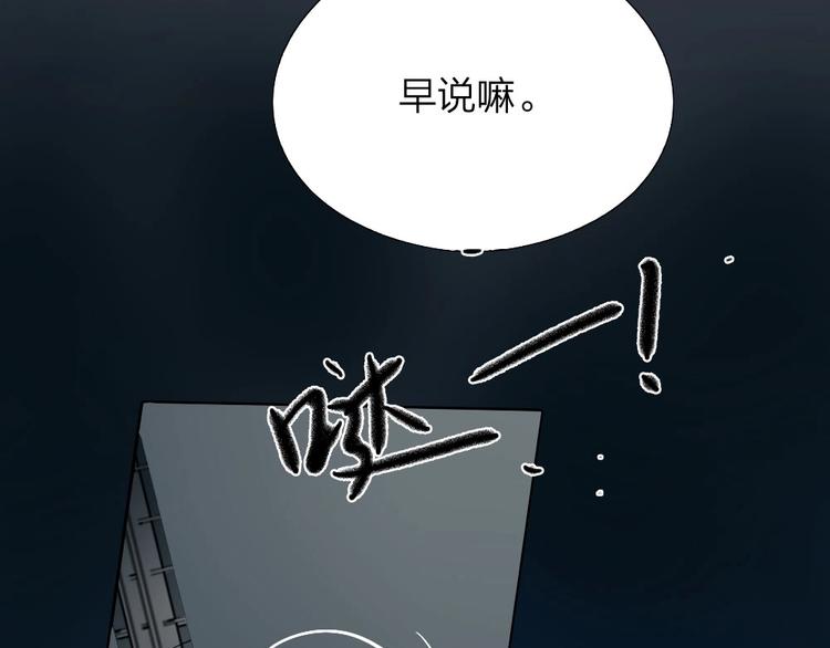 瞄准你了漫画,第4话 奶茶1图