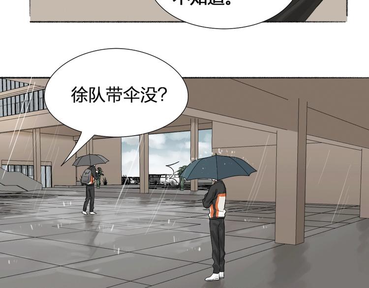 瞄准你了漫画,第21话 我背你1图