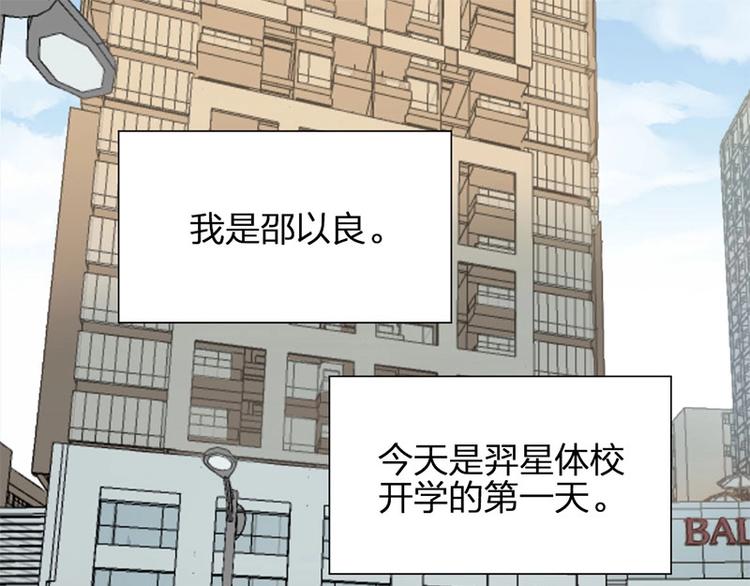 瞄准你了漫画,第19话 不准放手2图