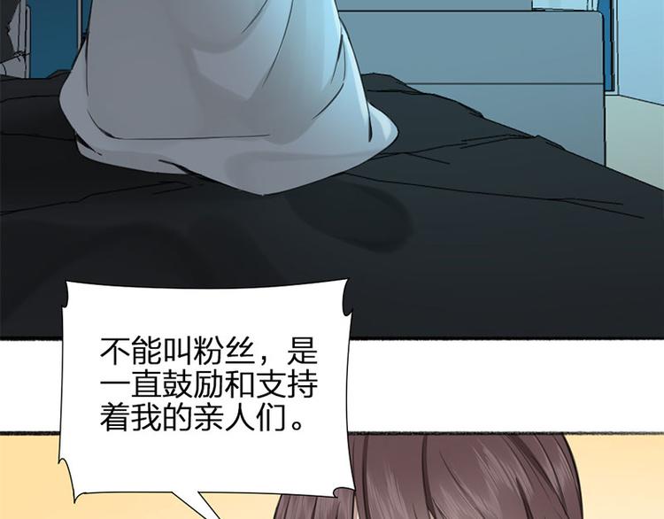 瞄准你了漫画,第29话 交接人生1图
