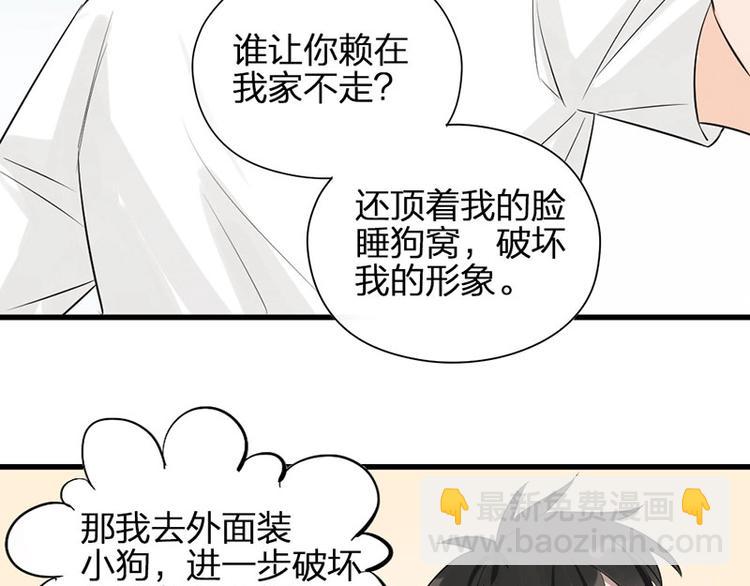 瞄准你了漫画,第6话 挨揍1图