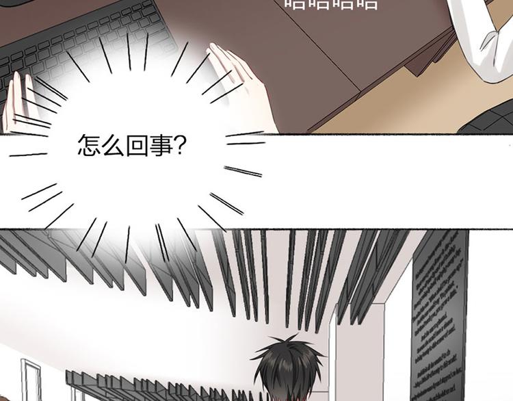 瞄准你了漫画,第30话 五谷丰登2图
