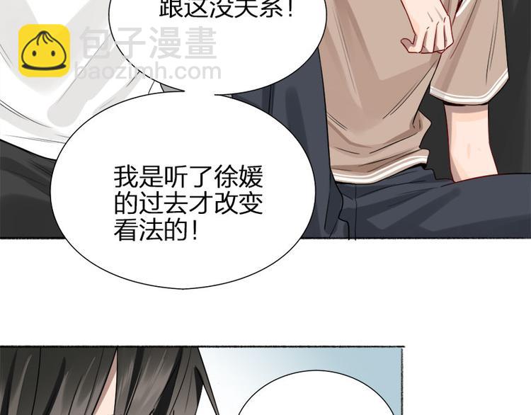瞄准你了漫画,第41话 啊~我喂你=3=2图