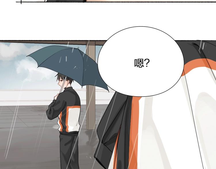 瞄准你了漫画,第21话 我背你1图