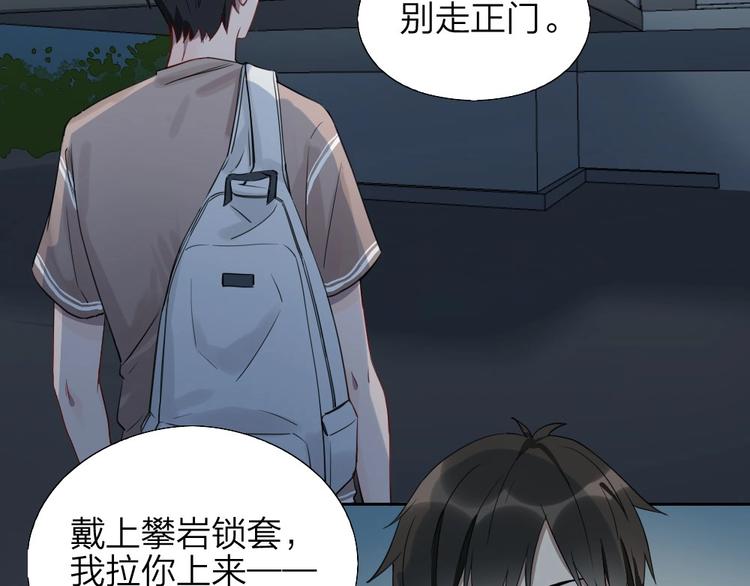 瞄准你了漫画,第4话 奶茶1图