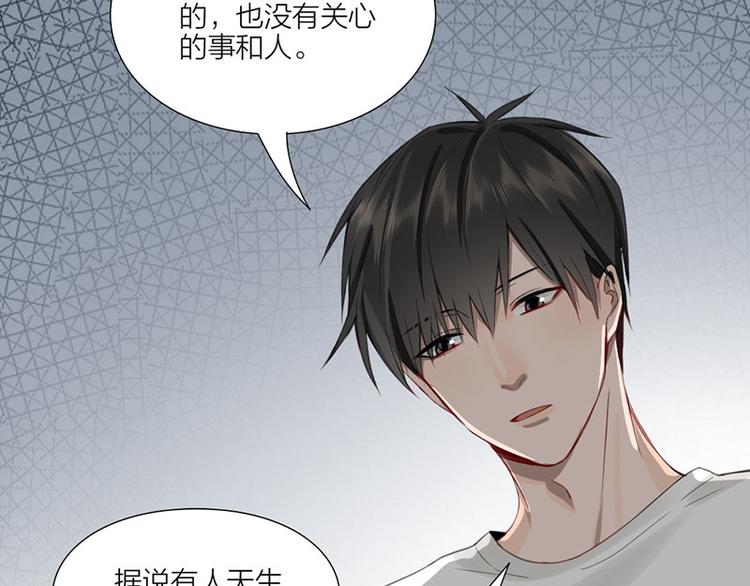 瞄准你了漫画,第32话 深夜的谈话2图