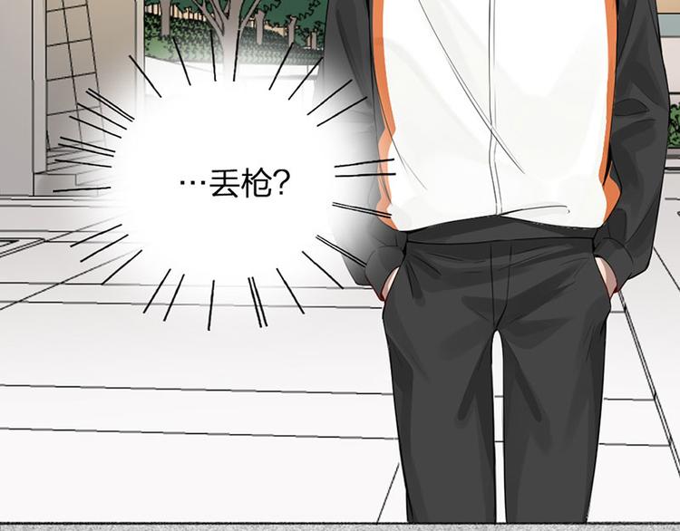 瞄准你了漫画,第42话 好哥哥！1图