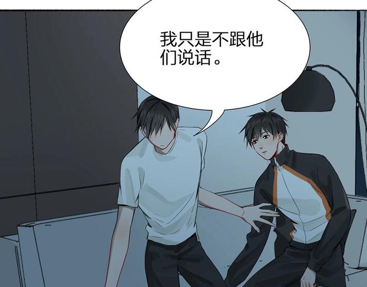 瞄准你了漫画,第23话 策略2图