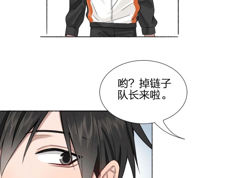 瞄准你了漫画,第19话 不准放手2图