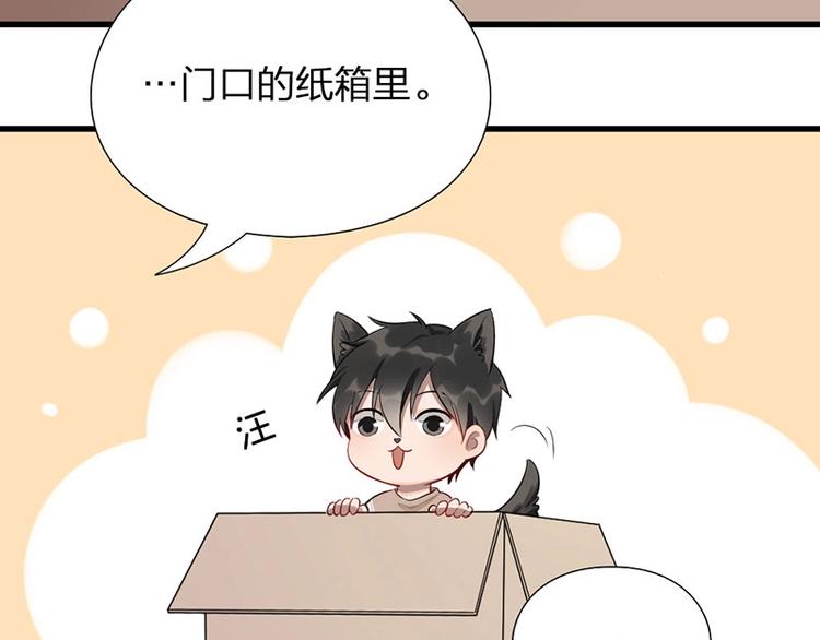 瞄准你了漫画,第6话 挨揍1图