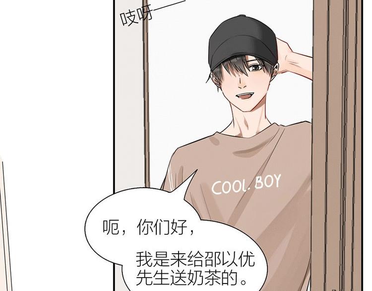 瞄准你了漫画,第3话 赔偿？2图