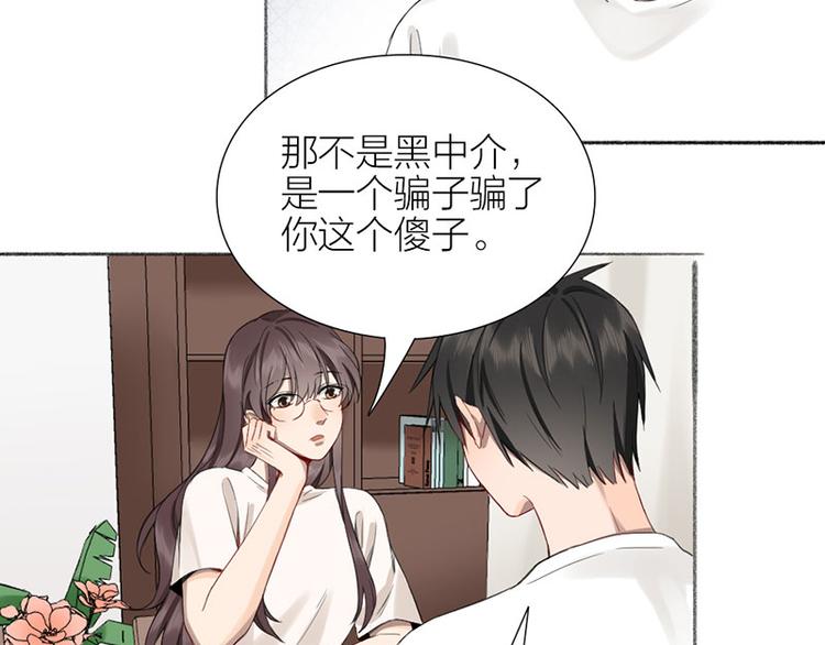 瞄准你了漫画,第33话 新世界大门1图