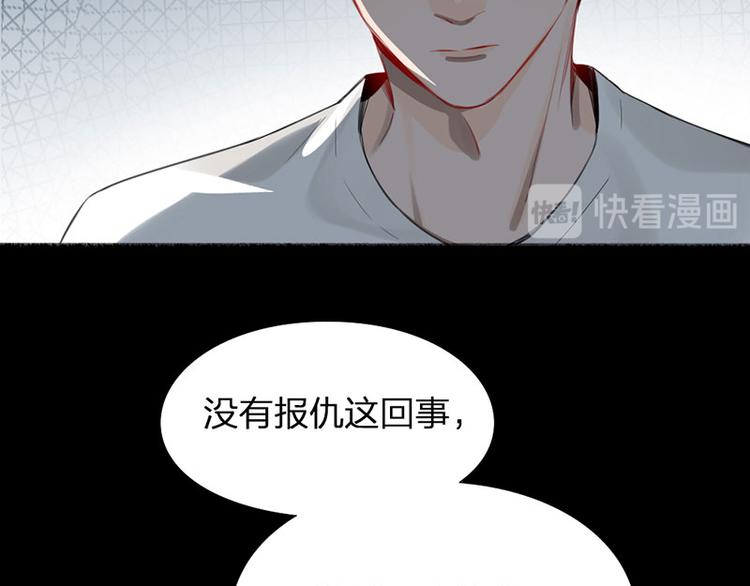 瞄准你了漫画,第31话 被遗弃的真相2图