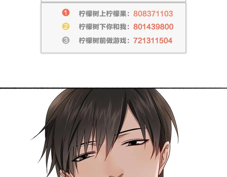 瞄准你了漫画,第19话 不准放手2图