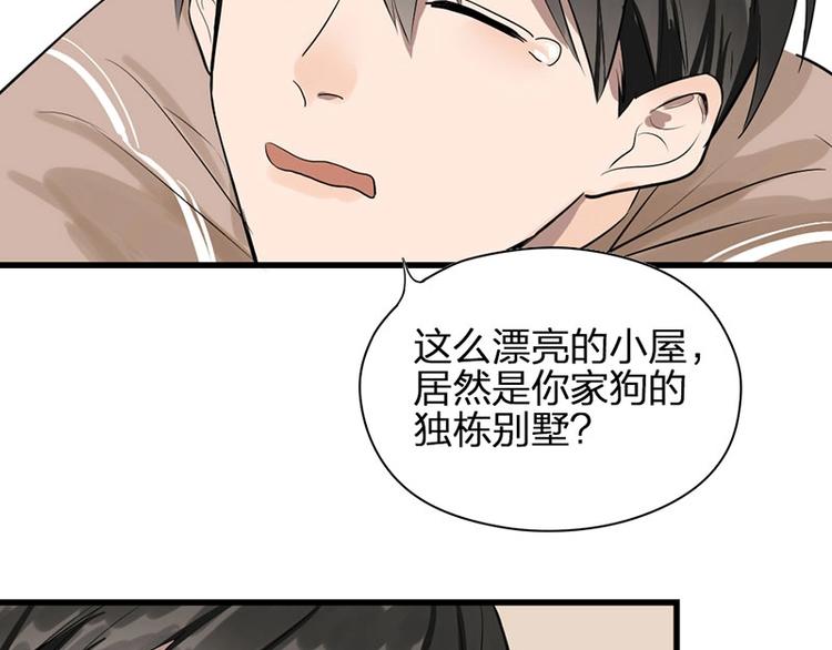 瞄准你了漫画,第6话 挨揍1图