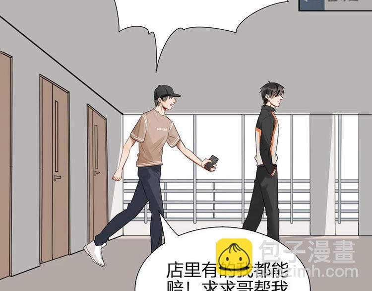 瞄准你了漫画,第3话 赔偿？1图