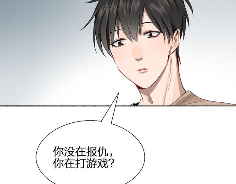 瞄准你了漫画,第30话 五谷丰登1图