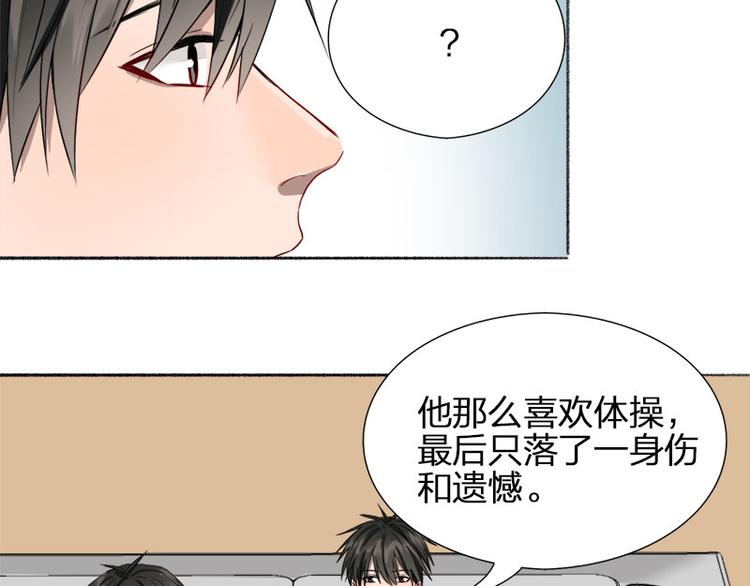 瞄准你了漫画,第41话 啊~我喂你=3=1图