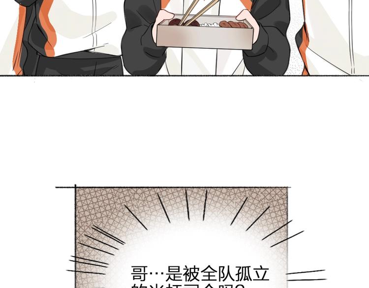 瞄准你了漫画,第19话 不准放手2图
