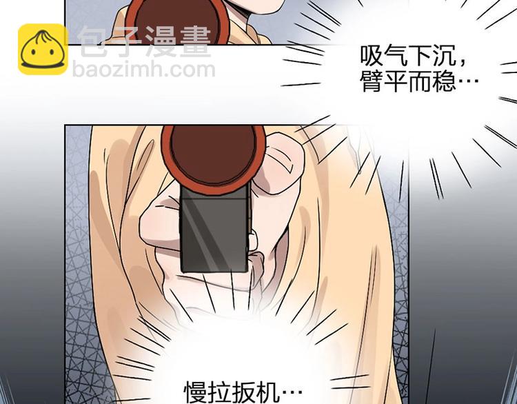瞄准你了漫画,第10话 脱靶2图