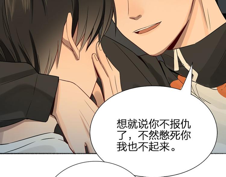 瞄准你了漫画,第27话 离家出走1图