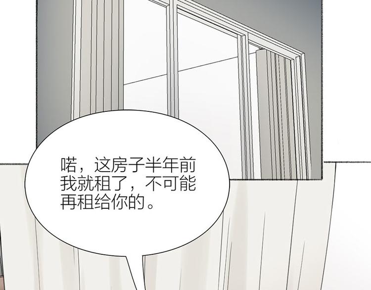 瞄准你了漫画,第33话 新世界大门2图