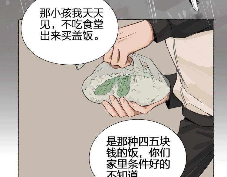 瞄准你了漫画,第21话 我背你2图