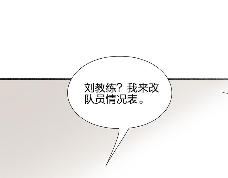 瞄准你了漫画,第26话 童年的真相2图