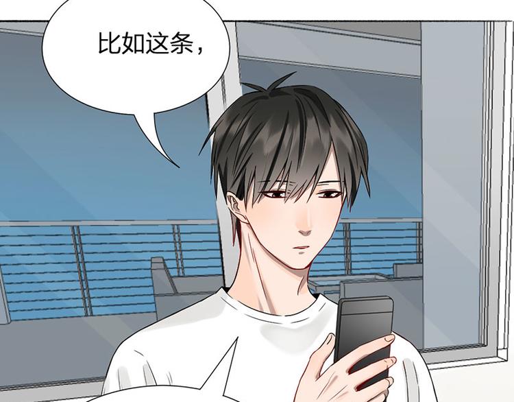 瞄准你了漫画,第41话 啊~我喂你=3=2图