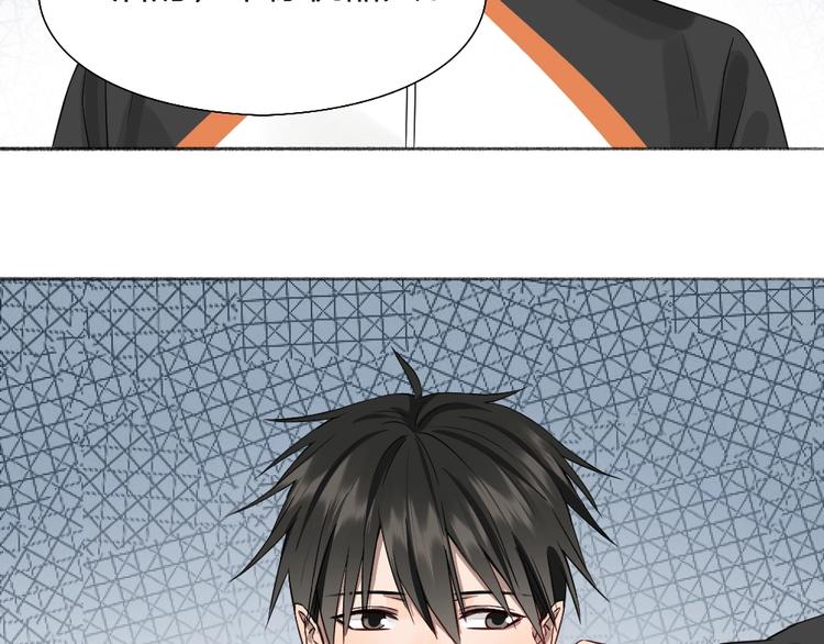 瞄准你了漫画,第46话 坦白1图