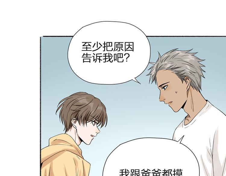 瞄准你了漫画,第44话 暴露了！2图