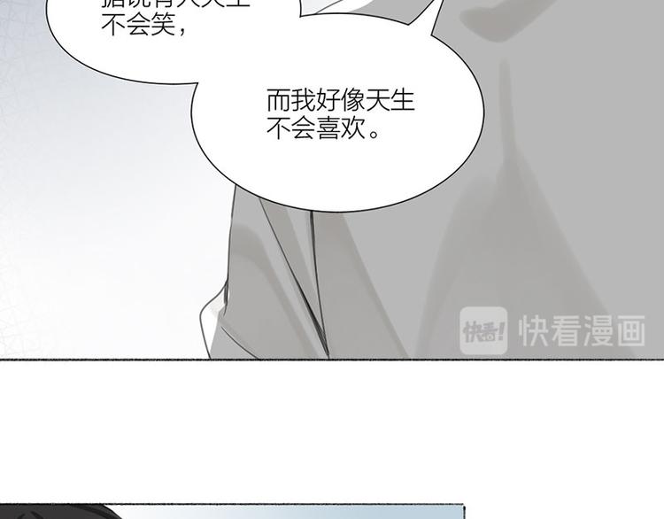瞄准你了漫画,第32话 深夜的谈话1图