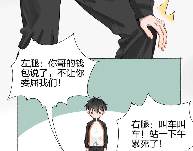 瞄准你了漫画,第21话 我背你1图