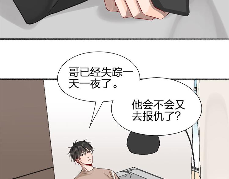 瞄准你了漫画,第28话 绑架！2图