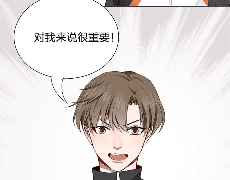 瞄准你了漫画,第25话 哥哥的关心2图