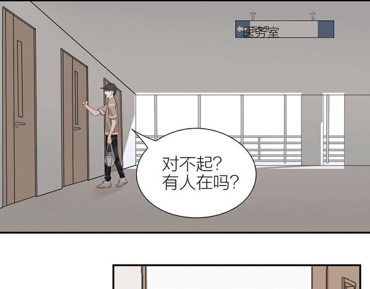 瞄准你了漫画,第3话 赔偿？1图