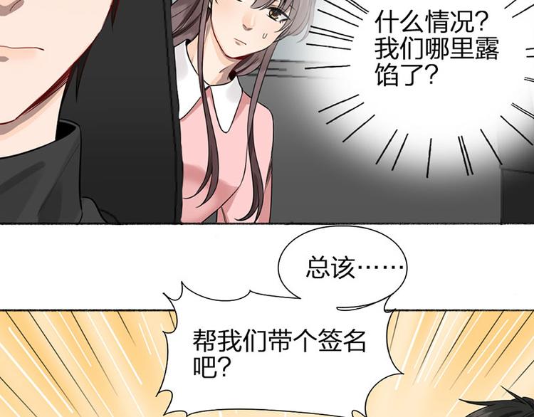 瞄准你了漫画,第42话 好哥哥！1图