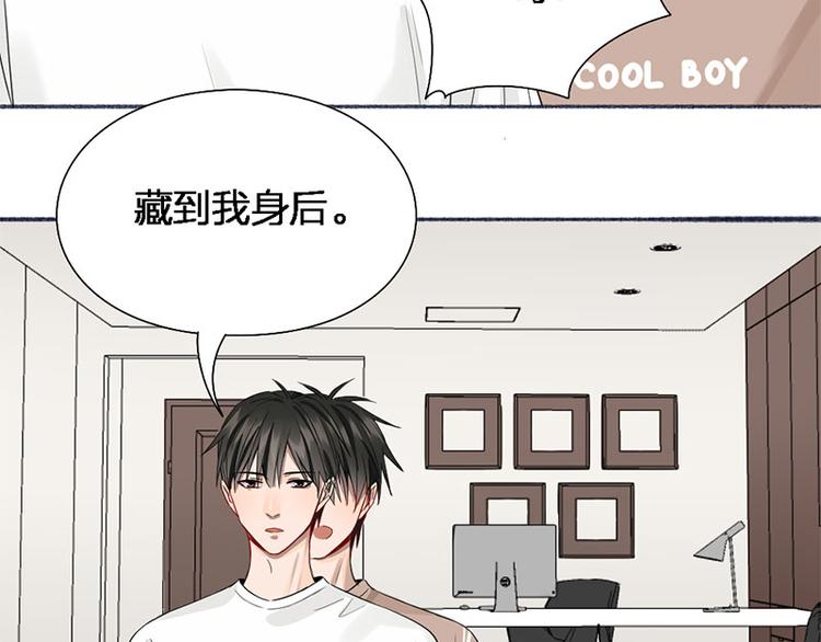 瞄准你了漫画,第45话 尴尬了1图