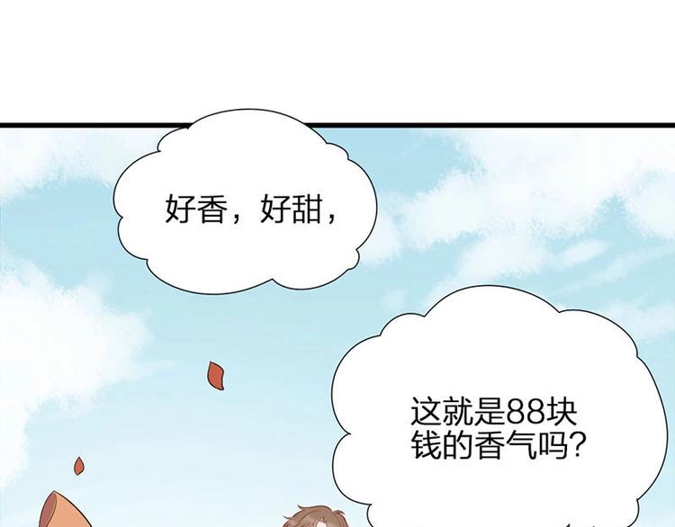 瞄准你了漫画,第3话 赔偿？1图