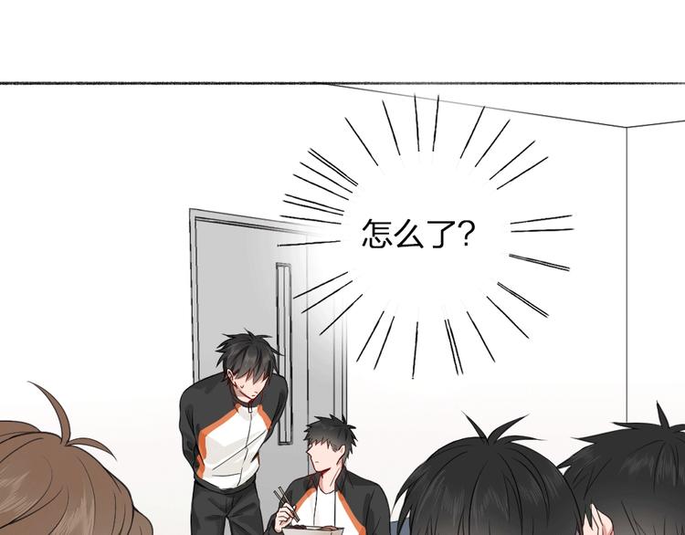 瞄准你了漫画,第19话 不准放手1图