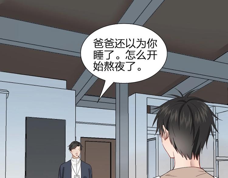 瞄准你了漫画,第17话 爸爸1图