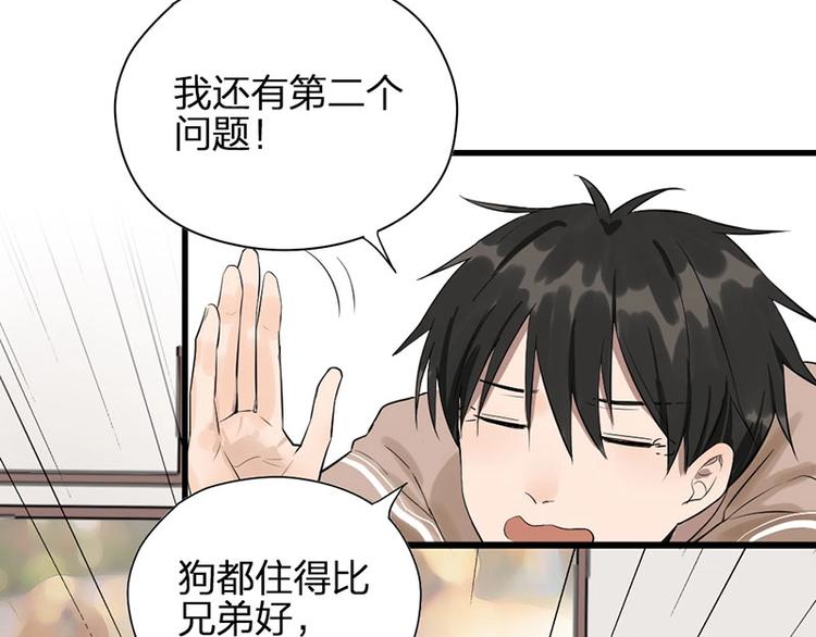 瞄准你了漫画,第6话 挨揍1图