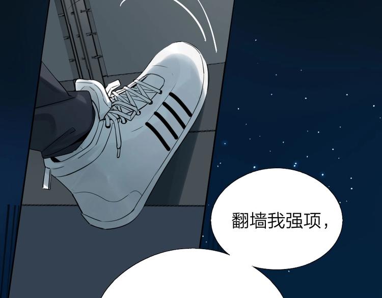 瞄准你了漫画,第4话 奶茶2图