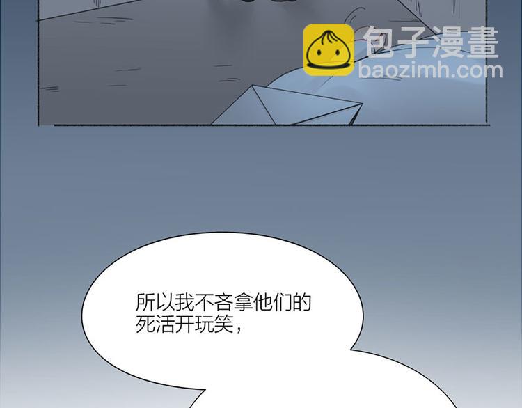 瞄准你了漫画,第32话 深夜的谈话1图